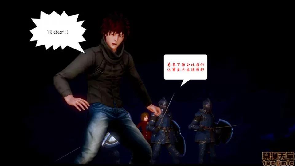 Fate Fate/Parallel Record Act-8 「王圣降临」 -The ideal holy king- 第75页