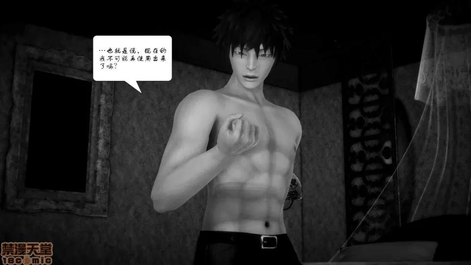 Fate Fate/Parallel Record Act-8 「王圣降临」 -The ideal holy king- 第86页
