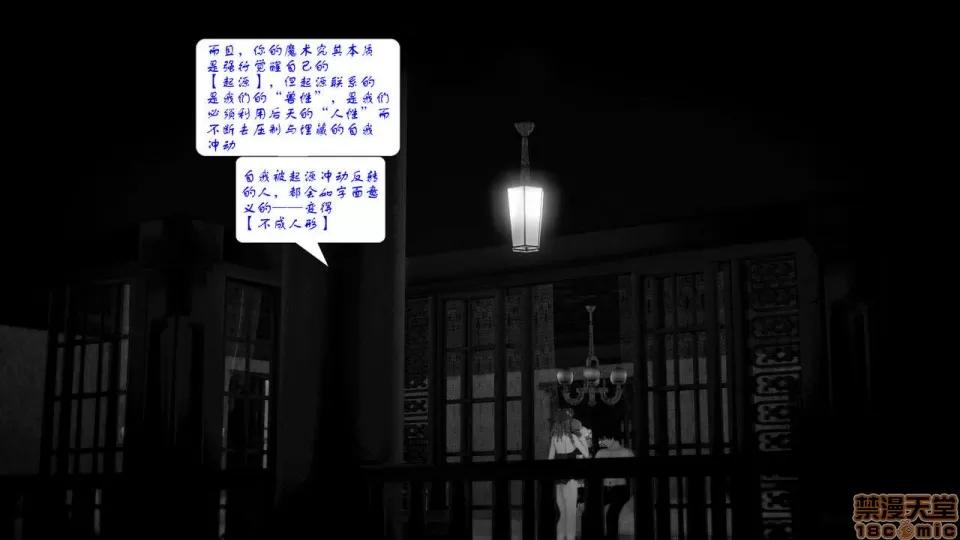 Fate Fate/Parallel Record Act-8 「王圣降临」 -The ideal holy king- 第89页