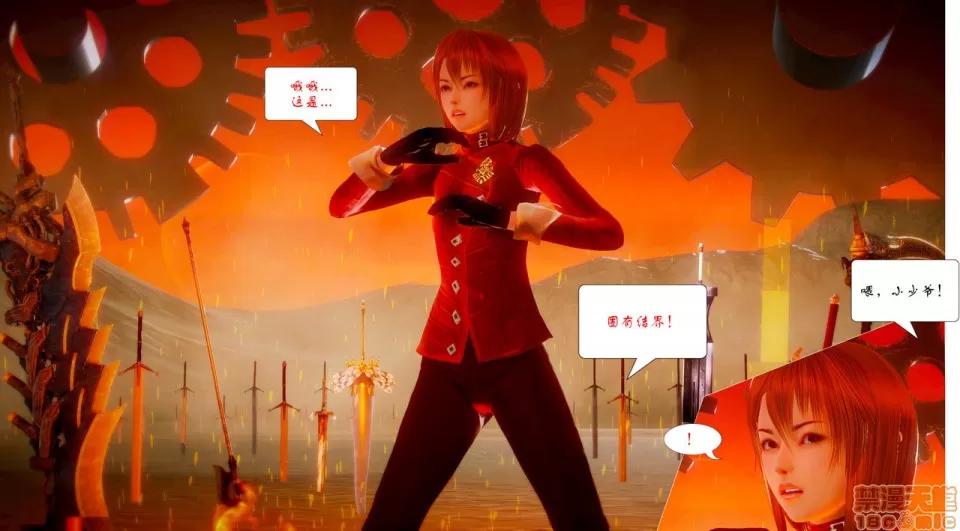 Fate Fate/Parallel Record Act-8 「王圣降临」 -The ideal holy king- 第97页