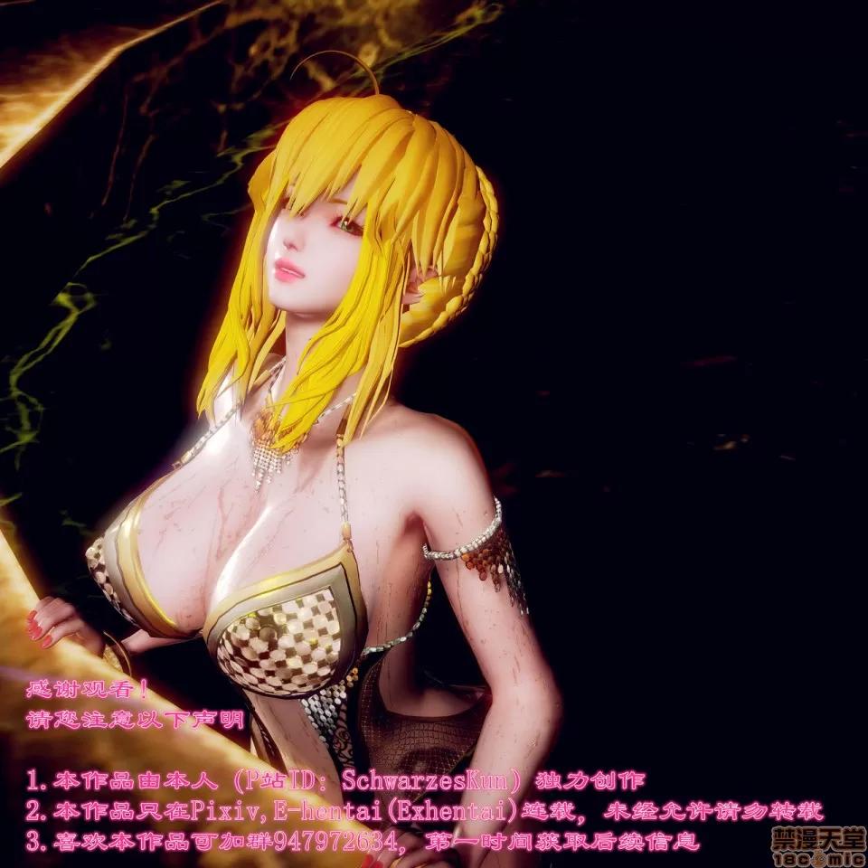 Fate Fate/Parallel Record Act-8 「王圣降临」 -The ideal holy king- 第103页
