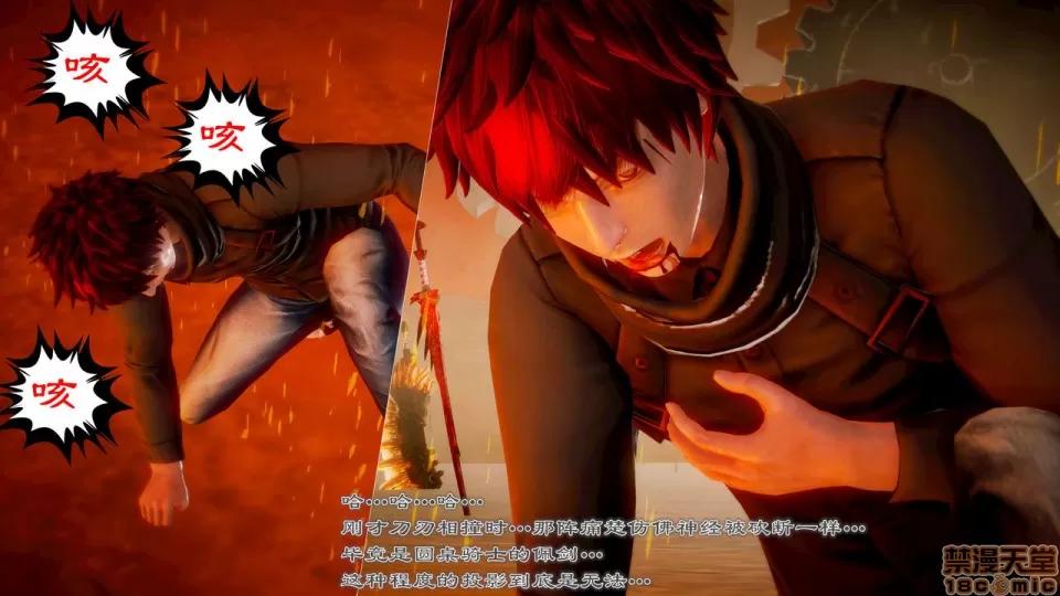 Fate Fate/parallel record -异种圣杯战争- Act-9 「最后的剑制」 -Last blade works- 第9页