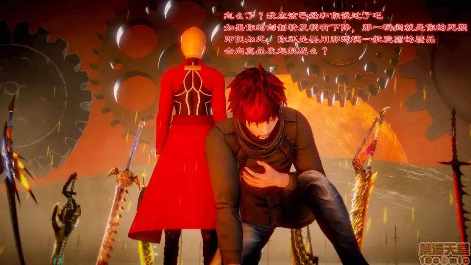 Fate Fate/parallel record -异种圣杯战争- Act-9 「最后的剑制」 -Last blade works- 第10页