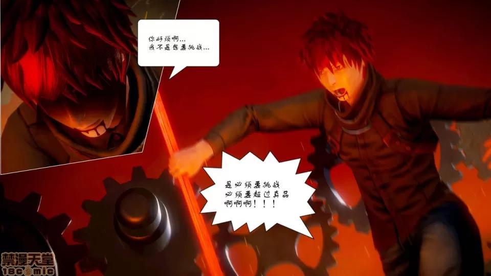 Fate Fate/parallel record -异种圣杯战争- Act-9 「最后的剑制」 -Last blade works- 第11页