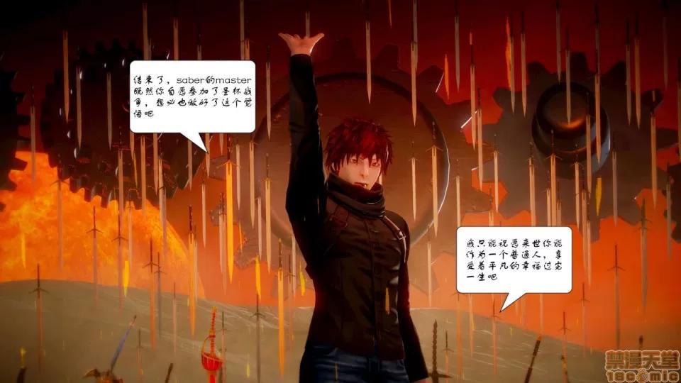 Fate Fate/parallel record -异种圣杯战争- Act-9 「最后的剑制」 -Last blade works- 第18页