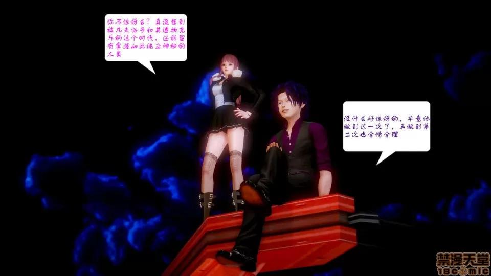 Fate Fate/parallel record -异种圣杯战争- Act-9 「最后的剑制」 -Last blade works- 第21页