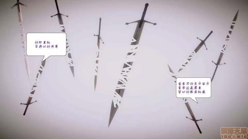 Fate Fate/parallel record -异种圣杯战争- Act-9 「最后的剑制」 -Last blade works- 第24页