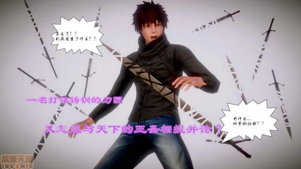 Fate Fate/parallel record -异种圣杯战争- Act-9 「最后的剑制」 -Last blade works- 第26页