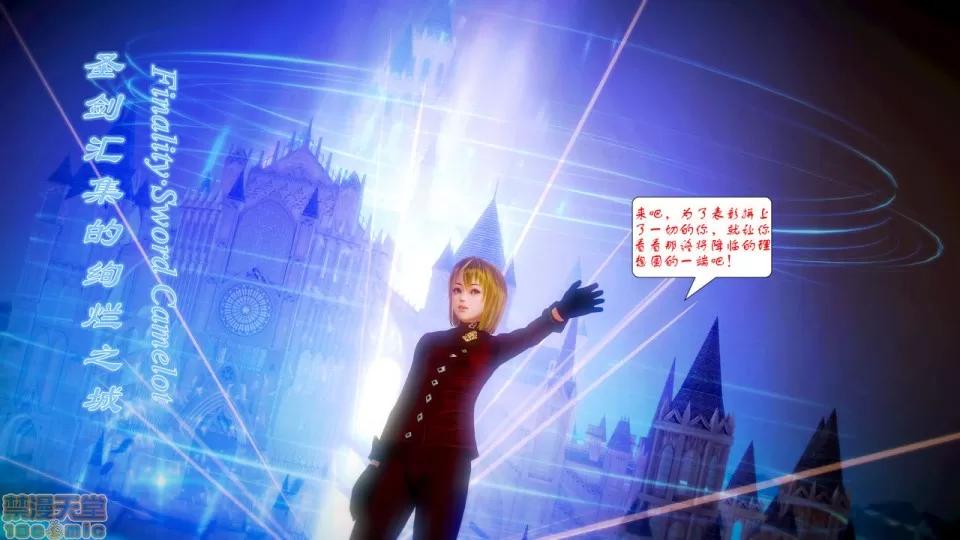 Fate Fate/parallel record -异种圣杯战争- Act-9 「最后的剑制」 -Last blade works- 第28页