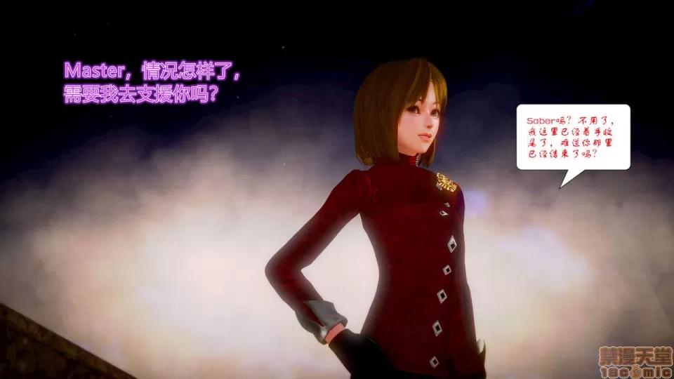 Fate Fate/parallel record -异种圣杯战争- Act-9 「最后的剑制」 -Last blade works- 第39页