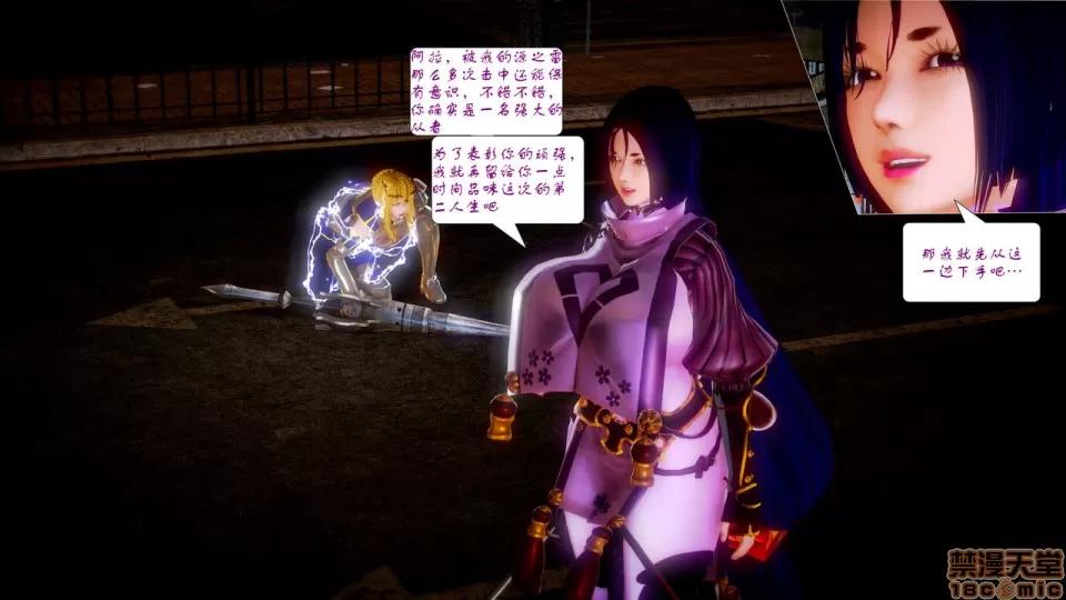 Fate Fate/parallel record -异种圣杯战争- Act-9 「最后的剑制」 -Last blade works- 第42页