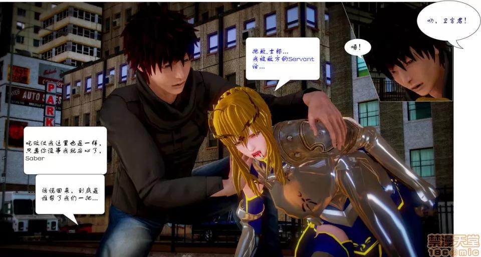 Fate Fate/parallel record -异种圣杯战争- Act-9 「最后的剑制」 -Last blade works- 第60页