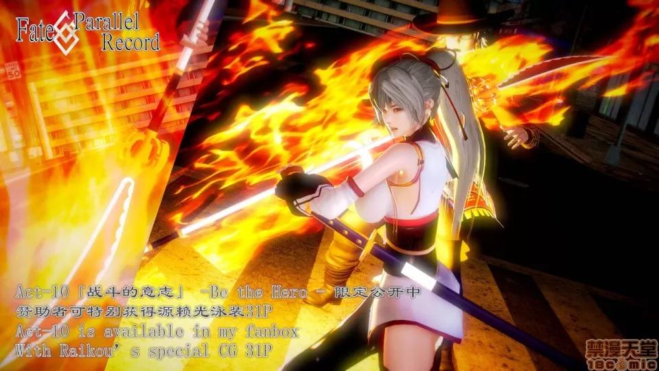 Fate Fate/parallel record -异种圣杯战争- Act-9 「最后的剑制」 -Last blade works- 第62页