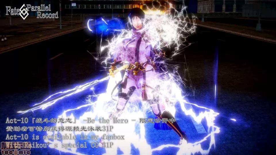 Fate Fate/parallel record -异种圣杯战争- Act-9 「最后的剑制」 -Last blade works- 第63页