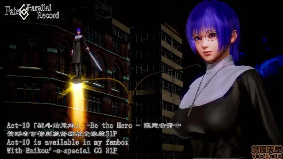 Fate Fate/parallel record -异种圣杯战争- Act-9 「最后的剑制」 -Last blade works- 第64页