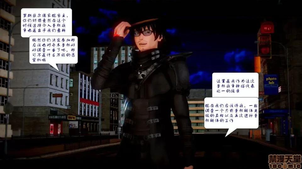 Fate Fate/parallel record -异种圣杯战争- Act-10 「战斗的意志」 -Be the hero- 第10页