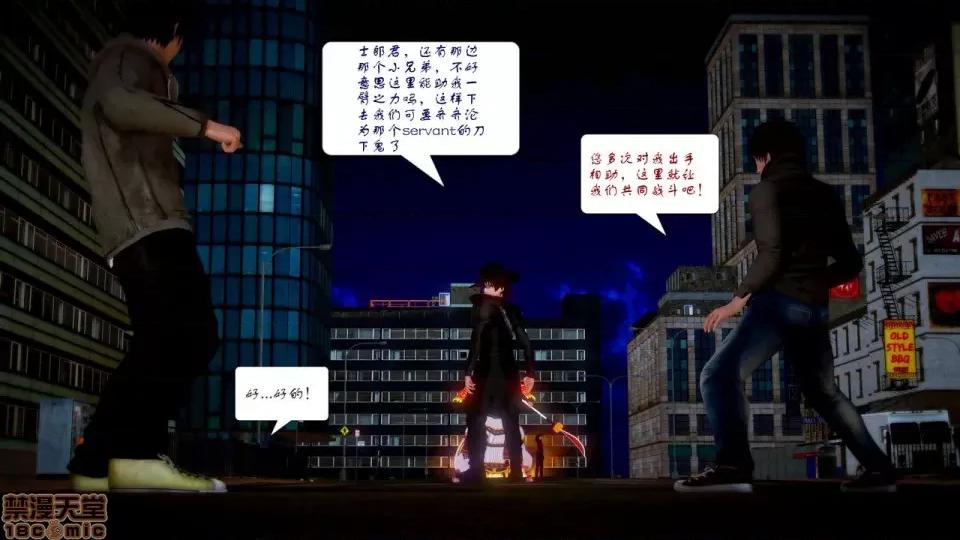 Fate Fate/parallel record -异种圣杯战争- Act-10 「战斗的意志」 -Be the hero- 第28页