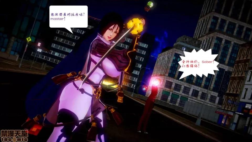 Fate Fate/parallel record -异种圣杯战争- Act-10 「战斗的意志」 -Be the hero- 第29页