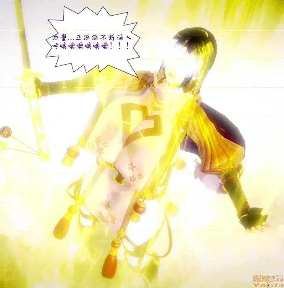Fate Fate/parallel record -异种圣杯战争- Act-10 「战斗的意志」 -Be the hero- 第30页