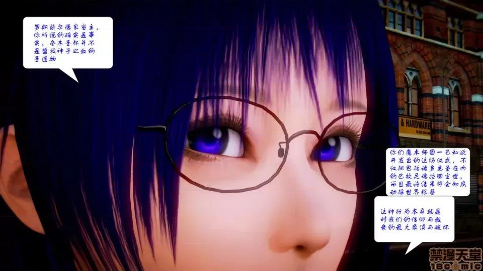 Fate Fate/parallel record -异种圣杯战争- Act-10 「战斗的意志」 -Be the hero- 第39页