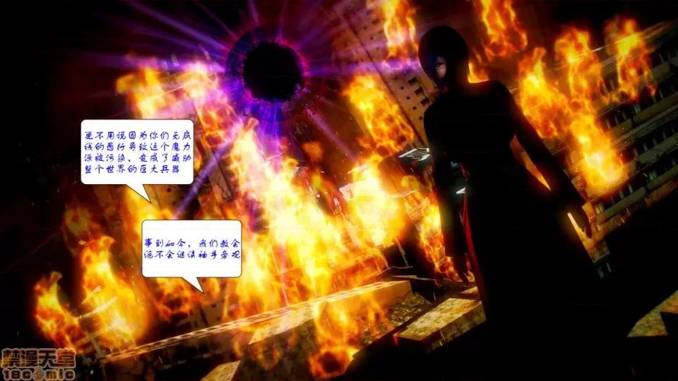 Fate Fate/parallel record -异种圣杯战争- Act-10 「战斗的意志」 -Be the hero- 第40页