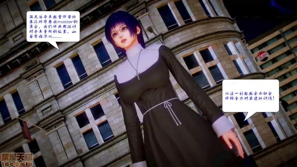 Fate Fate/parallel record -异种圣杯战争- Act-10 「战斗的意志」 -Be the hero- 第42页