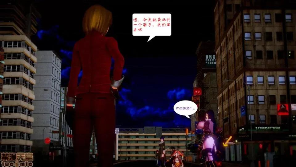 Fate Fate/parallel record -异种圣杯战争- Act-10 「战斗的意志」 -Be the hero- 第44页