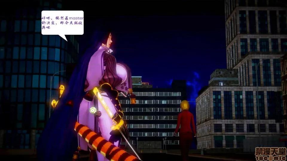 Fate Fate/parallel record -异种圣杯战争- Act-10 「战斗的意志」 -Be the hero- 第45页