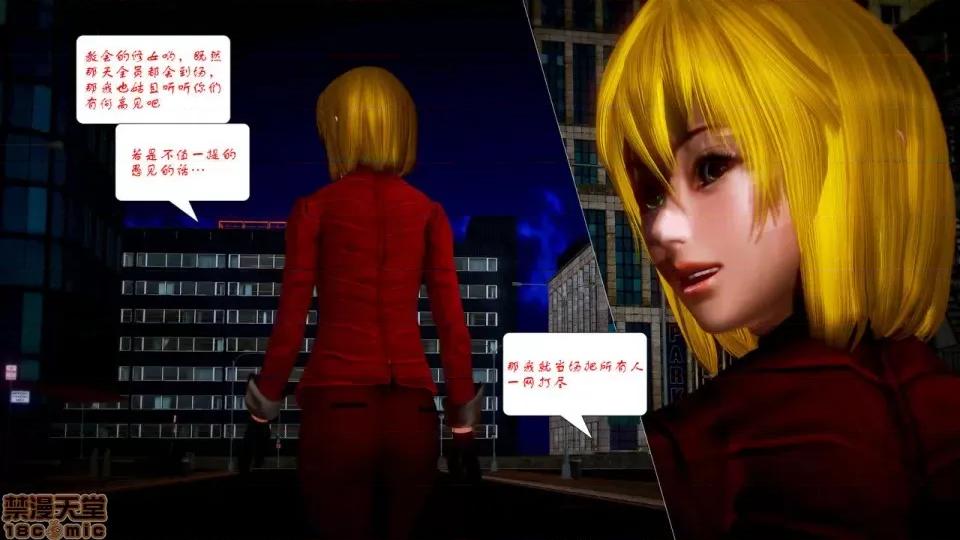 Fate Fate/parallel record -异种圣杯战争- Act-10 「战斗的意志」 -Be the hero- 第46页