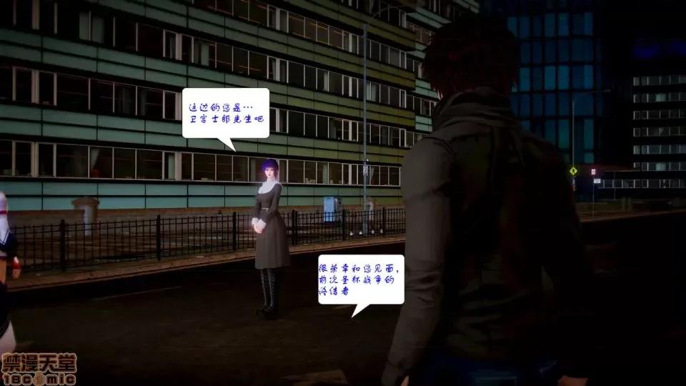 Fate Fate/parallel record -异种圣杯战争- Act-10 「战斗的意志」 -Be the hero- 第49页
