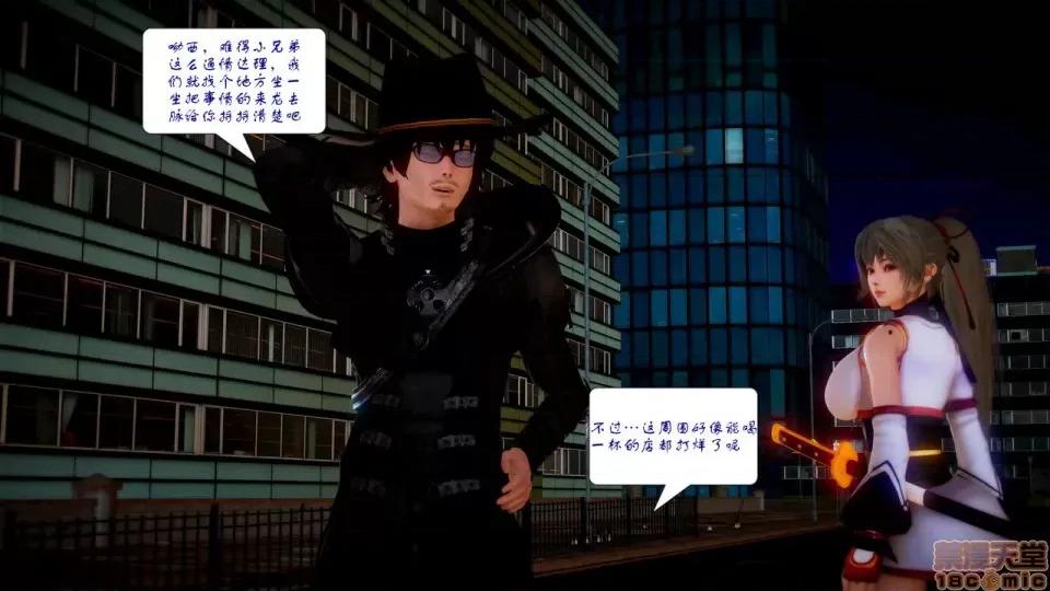 Fate Fate/parallel record -异种圣杯战争- Act-10 「战斗的意志」 -Be the hero- 第59页