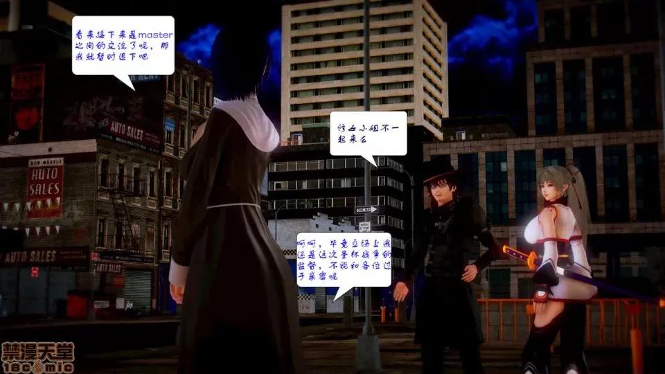 Fate Fate/parallel record -异种圣杯战争- Act-10 「战斗的意志」 -Be the hero- 第61页