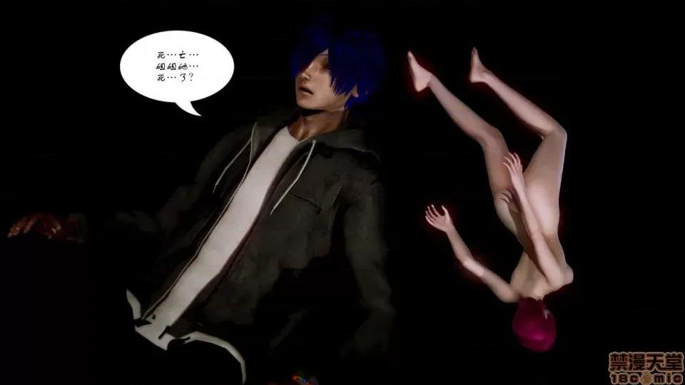 Fate Fate/parallel record -异种圣杯战争- Act-10 「战斗的意志」 -Be the hero- 第73页