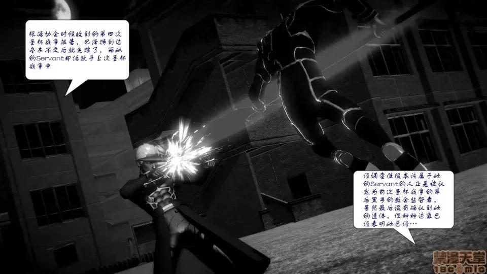Fate Fate/parallel record -异种圣杯战争- Act-10 「战斗的意志」 -Be the hero- 第74页