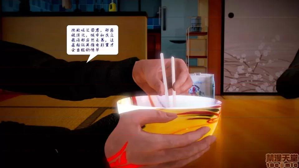 Fate Fate/parallel record -异种圣杯战争- Act-10 「战斗的意志」 -Be the hero- 第86页