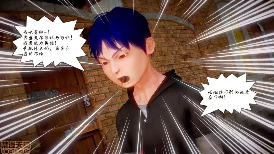 Fate Fate/parallel record -异种圣杯战争- Act-10 「战斗的意志」 -Be the hero- 第99页