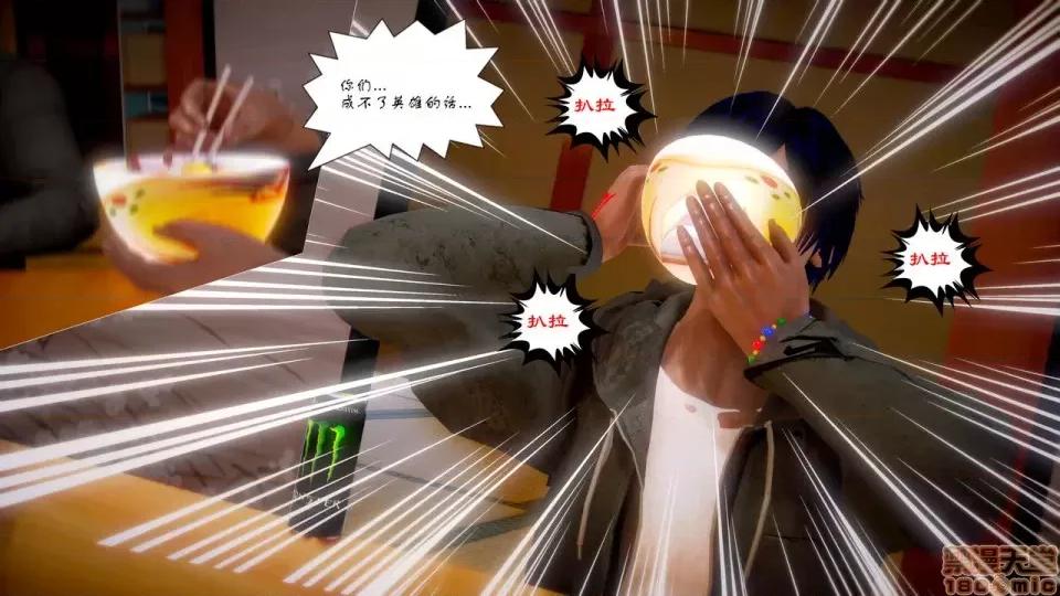 Fate Fate/parallel record -异种圣杯战争- Act-10 「战斗的意志」 -Be the hero- 第100页