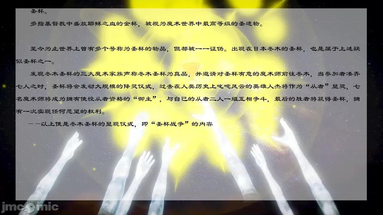 Fate Fate/parallel record -异种圣杯战争- Act-10.5 「异种圣杯战争前序」 第2页