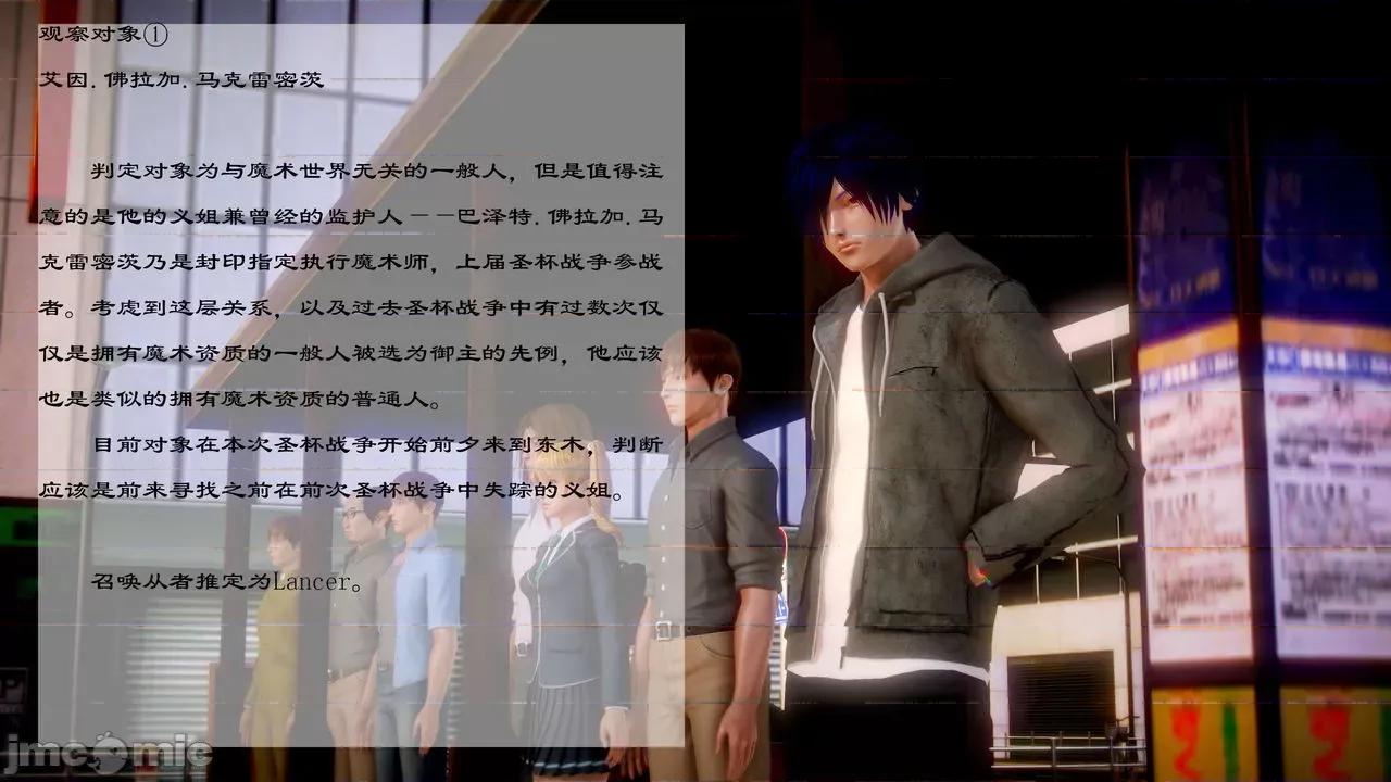 Fate Fate/parallel record -异种圣杯战争- Act-10.5 「异种圣杯战争前序」 第11页
