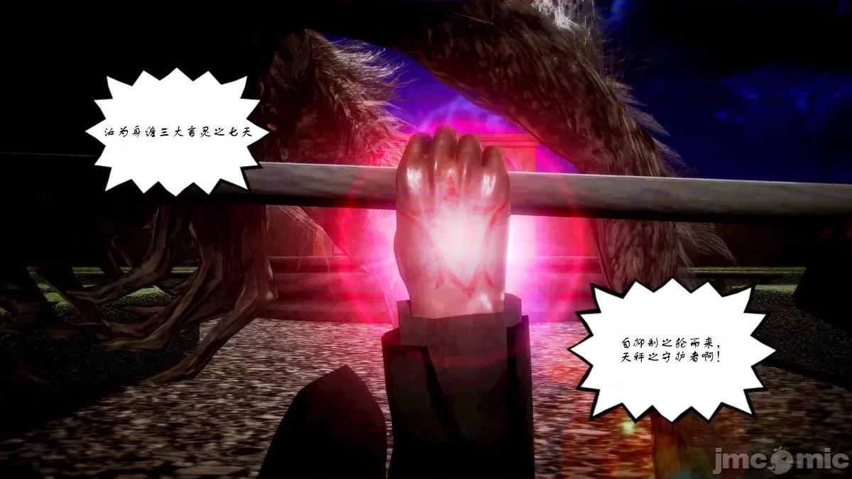 Fate Fate/parallel record -异种圣杯战争- Act-10.5 「异种圣杯战争前序」 第15页
