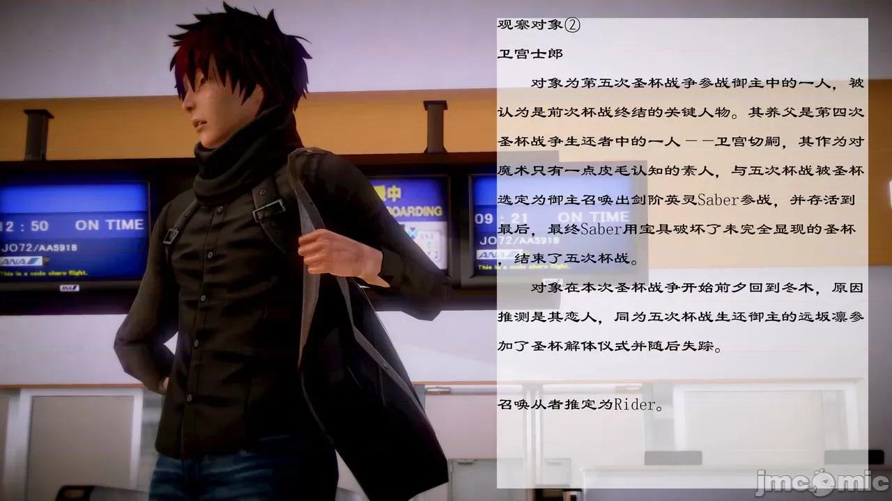 Fate Fate/parallel record -异种圣杯战争- Act-10.5 「异种圣杯战争前序」 第19页