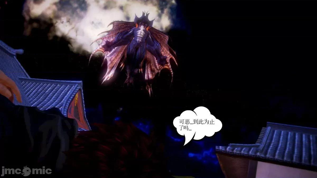 Fate Fate/parallel record -异种圣杯战争- Act-10.5 「异种圣杯战争前序」 第20页