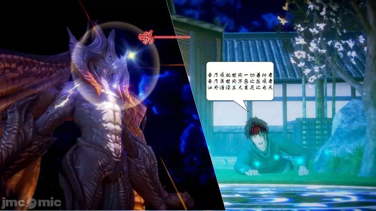 Fate Fate/parallel record -异种圣杯战争- Act-10.5 「异种圣杯战争前序」 第21页