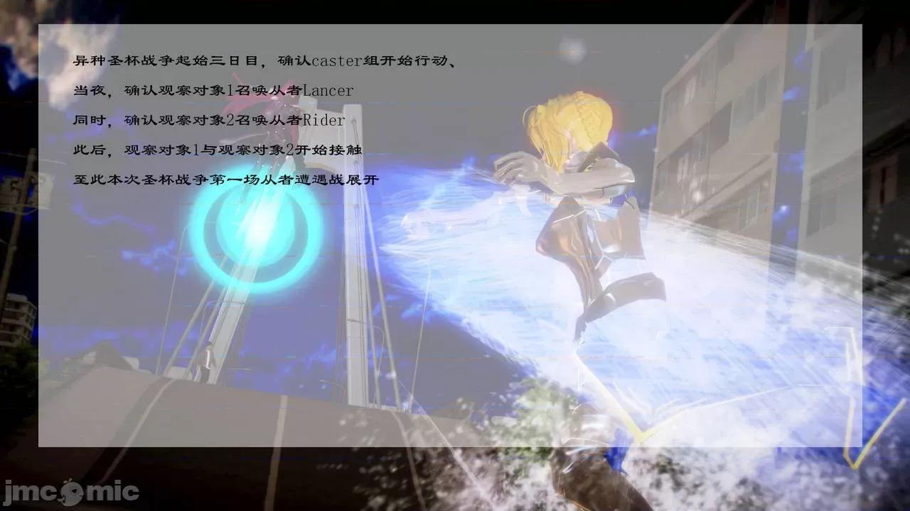 Fate Fate/parallel record -异种圣杯战争- Act-10.5 「异种圣杯战争前序」 第27页