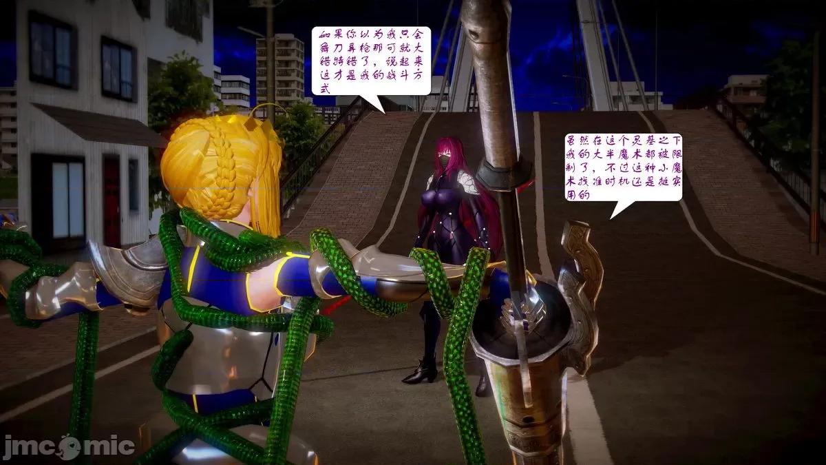 Fate Fate/parallel record -异种圣杯战争- Act-10.5 「异种圣杯战争前序」 第29页
