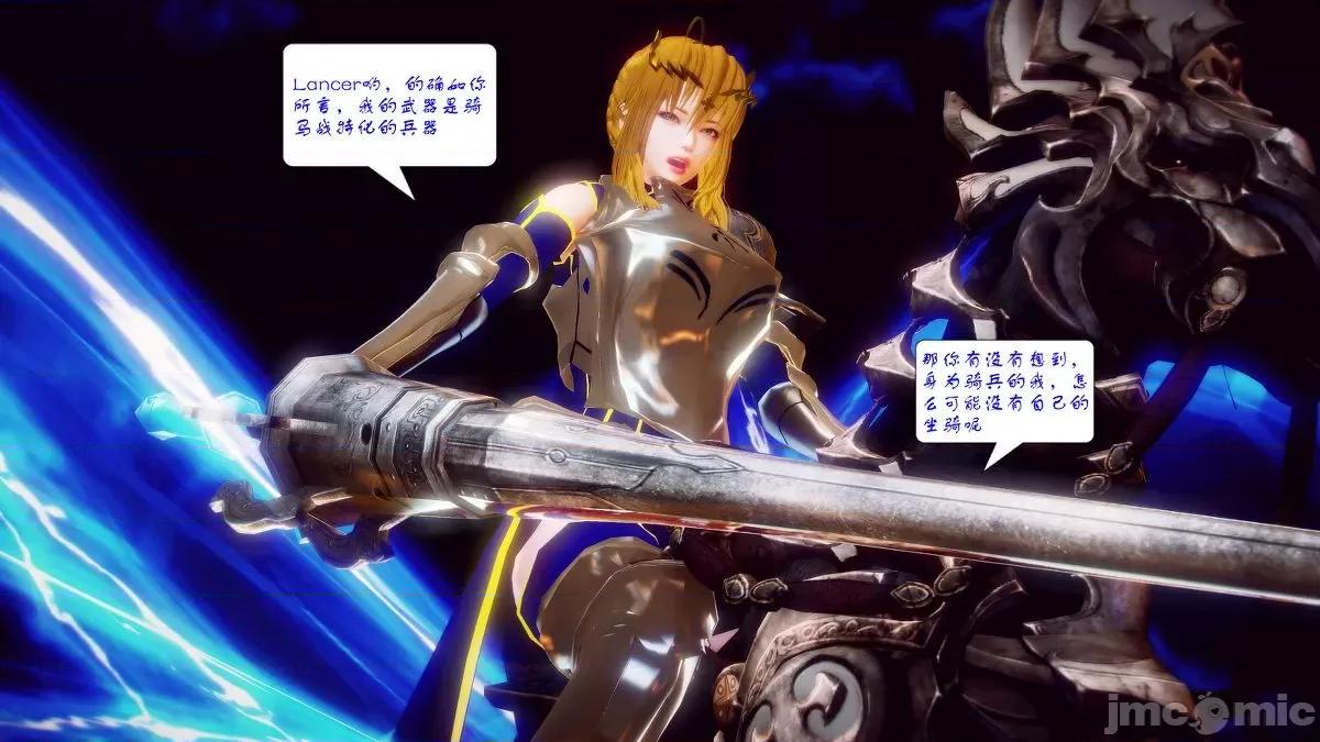 Fate Fate/parallel record -异种圣杯战争- Act-10.5 「异种圣杯战争前序」 第34页