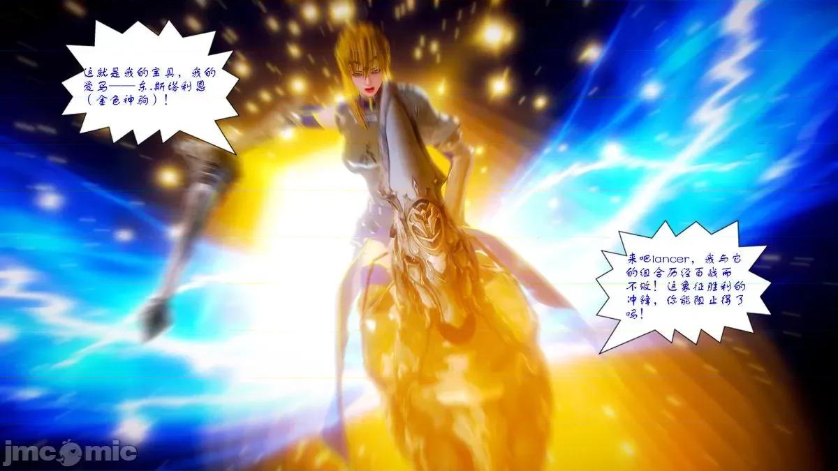 Fate Fate/parallel record -异种圣杯战争- Act-10.5 「异种圣杯战争前序」 第35页