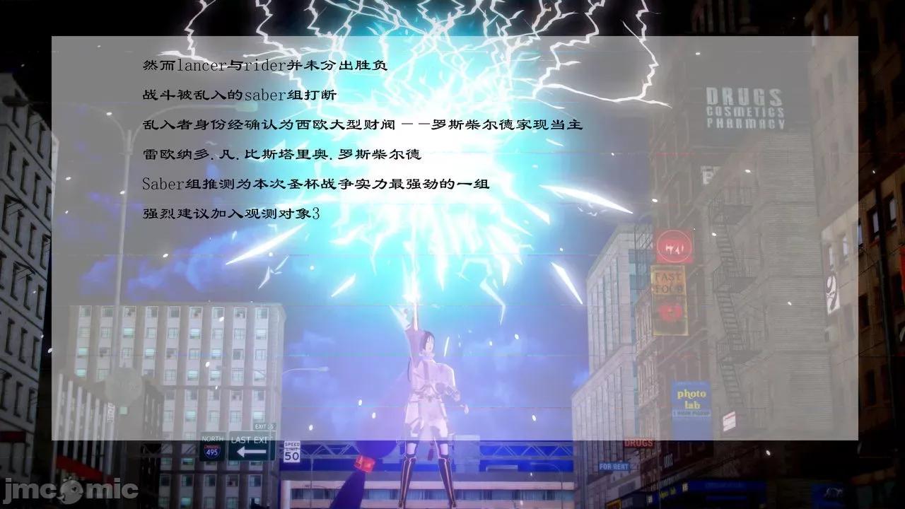 Fate Fate/parallel record -异种圣杯战争- Act-10.5 「异种圣杯战争前序」 第36页