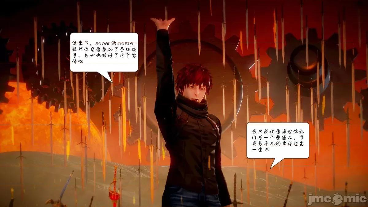 Fate Fate/parallel record -异种圣杯战争- Act-10.5 「异种圣杯战争前序」 第41页