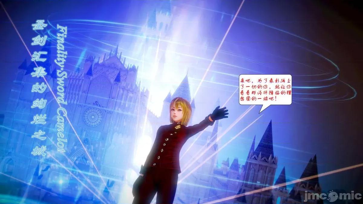 Fate Fate/parallel record -异种圣杯战争- Act-10.5 「异种圣杯战争前序」 第43页